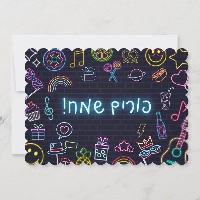 Neon Purim Card (Front)
