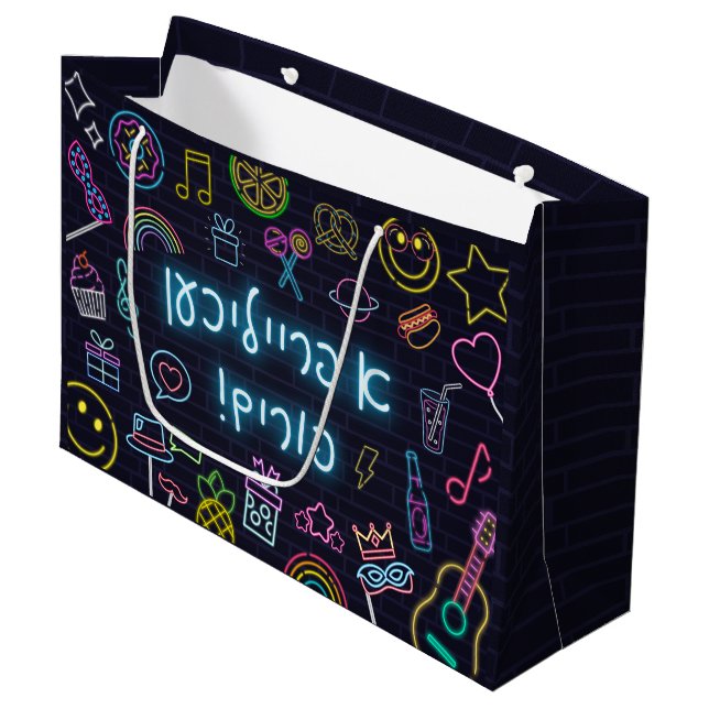 Neon Purim Large Gift Bag (Front Angled)