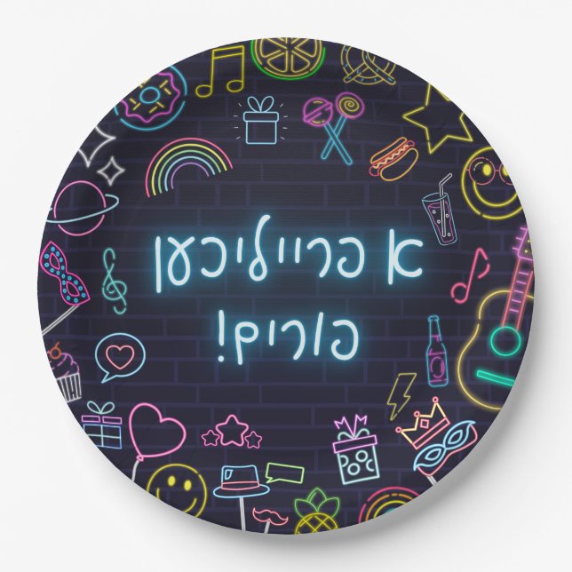 Neon Purim Paper Plates (Front)