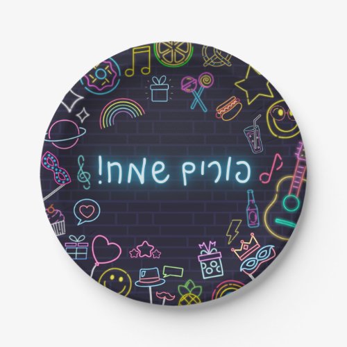 Neon Purim Paper Plates