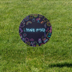 Neon Purim Sign