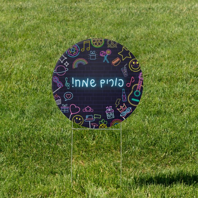 Neon Purim Sign (Insitu)