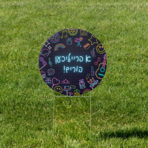 Neon Purim Sign