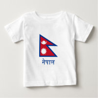 Nepal Flag with Name in Nepali