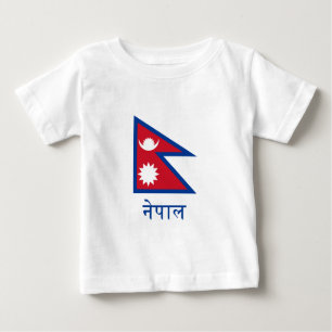 Nepal Flag with Name in Nepali Baby T-Shirt
