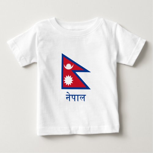 Nepal Flag with Name in Nepali Baby T_Shirt