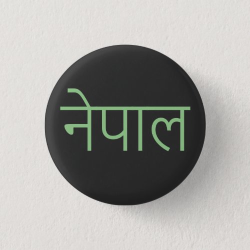Nepal _ written in Sanskrit Button