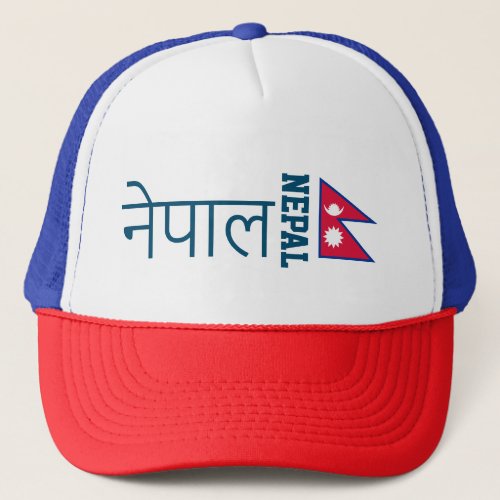 Nepal written in Sanskrit Hat