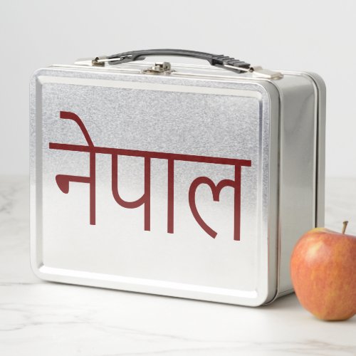 Nepal _ written in Sanskrit Hat Metal Lunch Box