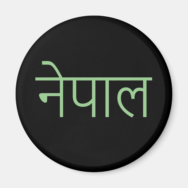 Nepal - written in Sanskrit Magnet (Front)