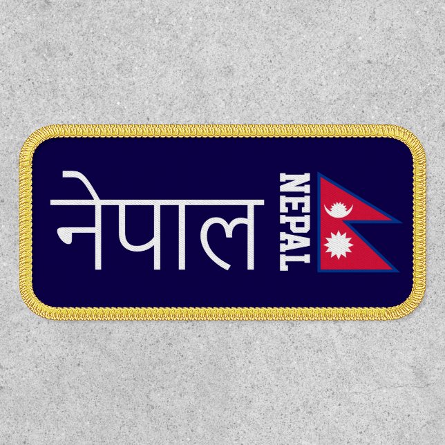 Nepal (written in Sanskrit) Patch (Front)