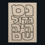 Nes Gadol Haya Sham - Hebrew Dreidel Chanukah Cards<br><div class="desc">Four words for the four letters you find on a dreidel: nun (nes),  gimel (gadol),  hey (haya),  shin (sham),  which stand for,  "A great miracle happened there". 
Simple and striking design for all who love Hebrew typography. Great idea for a Chanukah/Hanukkah gift.</div>