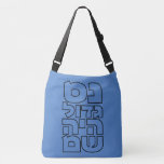 Nes Gadol Haya Sham - Hebrew Dreidel Chanukah Crossbody Bag<br><div class="desc">Four words for the four letters you find on a dreidel: nun (nes),  gimel (gadol),  hey (haya),  shin (sham),  which stand for,  "A great miracle happened there". 
Simple and striking design for all who love Hebrew typography. Great idea for a Chanukah/Hanukkah gift.</div>