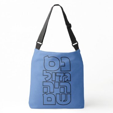 Nes Gadol Haya Sham - Hebrew Dreidel Chanukah Crossbody Bag Nes Gadol Haya Sham - Hebrew Dreidel Chanukah Crossbody Bag