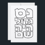 Nes Gadol Haya Sham - Hebrew Dreidel Chanukah Invitation<br><div class="desc">Four words for the four letters you find on a dreidel: nun (nes),  gimel (gadol),  hey (haya),  shin (sham),  which stand for,  "A great miracle happened there". 
Simple and striking design for all who love Hebrew typography. Great idea for a Chanukah/Hanukkah gift.</div>
