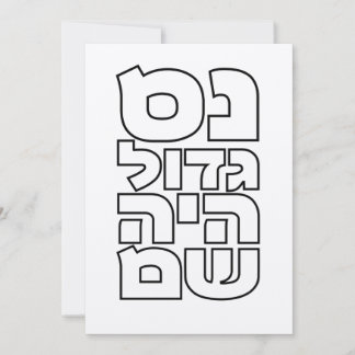 Nes Gadol Haya Sham - Hebrew Dreidel Chanukah Invitation