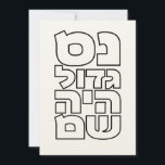 Nes Gadol Haya Sham - Hebrew Dreidel Chanukah Invitation<br><div class="desc">Four words for the four letters you find on a dreidel: nun (nes),  gimel (gadol),  hey (haya),  shin (sham),  which stand for,  "A great miracle happened there". 
Simple and striking design for all who love Hebrew typography. Great idea for a Chanukah/Hanukkah gift.</div>