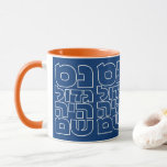 Nes Gadol Haya Sham - Hebrew Dreidel Chanukah Mug<br><div class="desc">Four words for the four letters you find on a dreidel: nun (nes),  gimel (gadol),  hey (haya),  shin (sham),  which stand for,  "A great miracle happened there". 
Simple and striking design for all who love Hebrew typography. Great idea for a Chanukah/Hanukkah gift.</div>
