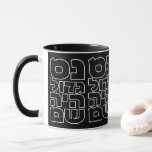 Nes Gadol Haya Sham - Hebrew Dreidel Chanukah Mug<br><div class="desc">Four words for the four letters you find on a dreidel: nun (nes),  gimel (gadol),  hey (haya),  shin (sham),  which stand for,  "A great miracle happened there". 
Simple and striking design for all who love Hebrew typography. Great idea for a Chanukah/Hanukkah gift.</div>