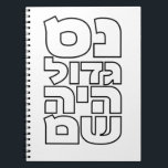 Nes Gadol Haya Sham - Hebrew Dreidel Chanukah Notebook<br><div class="desc">Four words for the four letters you find on a dreidel: nun (nes),  gimel (gadol),  hey (haya),  shin (sham),  which stand for,  "A great miracle happened there". 
Simple and striking design for all who love Hebrew typography. Great idea for a Chanukah/Hanukkah gift.</div>
