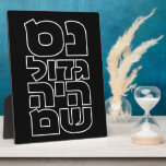 Nes Gadol Haya Sham - Hebrew Dreidel Chanukah Plaque<br><div class="desc">Four words for the four letters you find on a dreidel: nun (nes),  gimel (gadol),  hey (haya),  shin (sham),  which stand for,  "A great miracle happened there". 
Simple and striking design for all who love Hebrew typography. Great idea for a Chanukah/Hanukkah gift.</div>