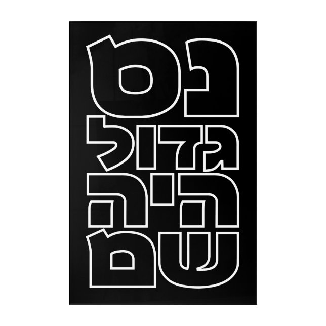 Nes Gadol Haya Sham - Hebrew Dreidel Chanukah Post Acrylic Print (Front)