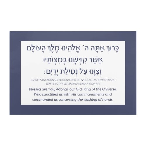 Netilat Yadayim Hebrew Blessing Hand_Washing Blue  Acrylic Print