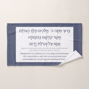 Netilat Yadayim Hebrew Blessing Hand-Washing Blue  Hand Towel
