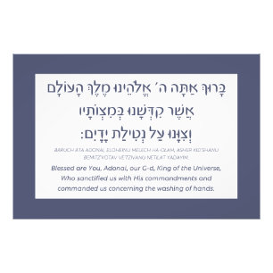 Netilat Yadayim Hebrew Blessing Hand-Washing Blue Photo Print