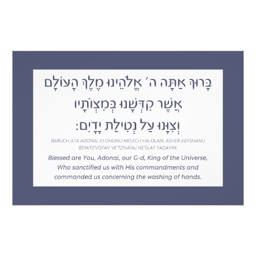 Netilat Yadayim Hebrew Blessing Hand_Washing Blue  Photo Print
