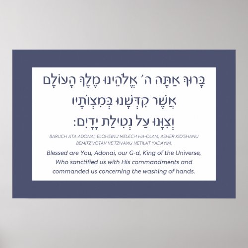 Netilat Yadayim Hebrew Blessing Hand_Washing Blue Poster