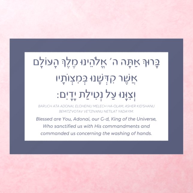 Netilat Yadayim Hebrew Blessing Hand-Washing Blue  Wall Decal (Insitu 3)