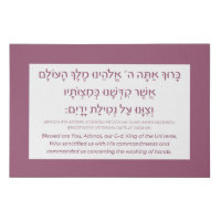Netilat Yadayim Hebrew Blessing Hand-Washing Pink 
