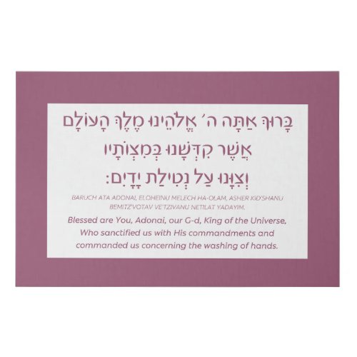 Netilat Yadayim Hebrew Blessing Hand_Washing Pink  Faux Canvas Print