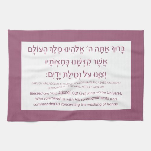 Netilat Yadayim Hebrew Blessing Hand_Washing Pink  Kitchen Towel