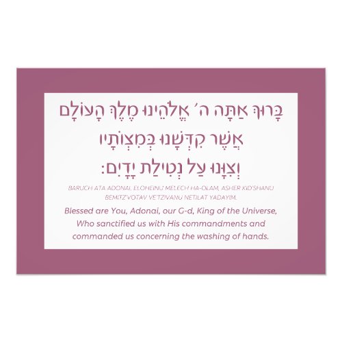 Netilat Yadayim Hebrew Blessing Hand_Washing Pink  Photo Print