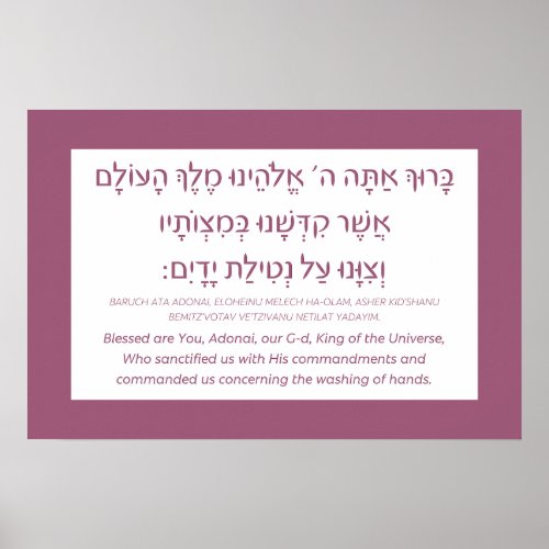Netilat Yadayim Hebrew Blessing Hand_Washing Pink Poster