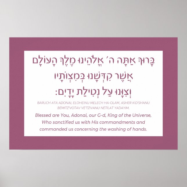 Netilat Yadayim Hebrew Blessing Hand-Washing Pink Poster (Front)