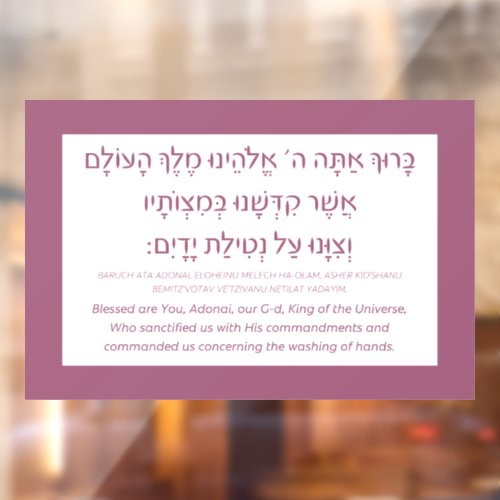 Netilat Yadayim Hebrew Blessing Hand_Washing Pink  Window Cling