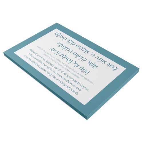 Netilat Yadayim Hebrew Blessing Hand_Washing Teal  Gallery Wrap