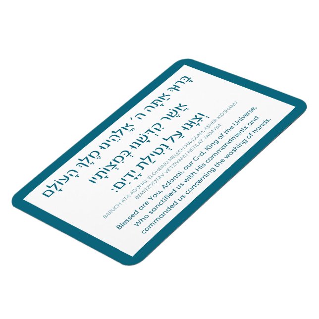 Netilat Yadayim Hebrew Blessing Hand-Washing Teal  Magnet (Left Side)