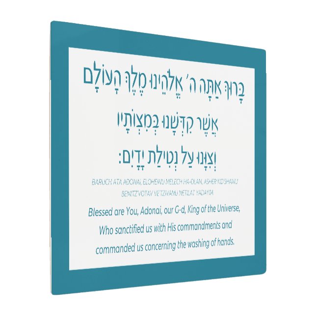 Netilat Yadayim Hebrew Blessing Hand-Washing Teal  Metal Print (Angled)