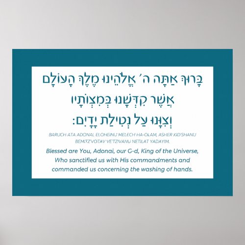 Netilat Yadayim Hebrew Blessing Hand_Washing Teal Poster