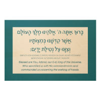 Netilat Yadayim Hebrew Blessing Hand-Washing Teal 