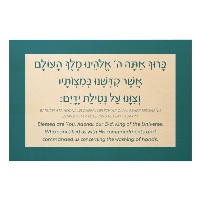Netilat Yadayim Hebrew Blessing Hand-Washing Teal  Wood Wall Art (Front)