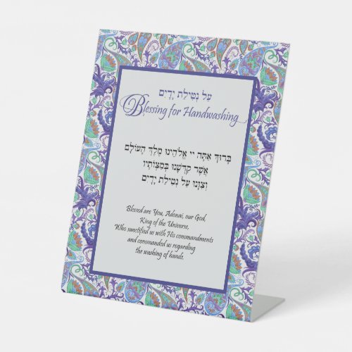 Netilay Yadayim Blue Floral Paisley Table Sign
