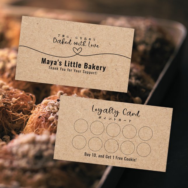 Neutral Kraft Heart Line Bakery Loyalty Reward Business Card (Creator Uploaded)