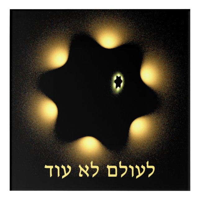 Never Again Fractal Star Of David Acrylic Print (Front)