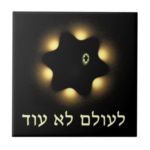 Never Again Fractal Star Of David Ceramic Tile