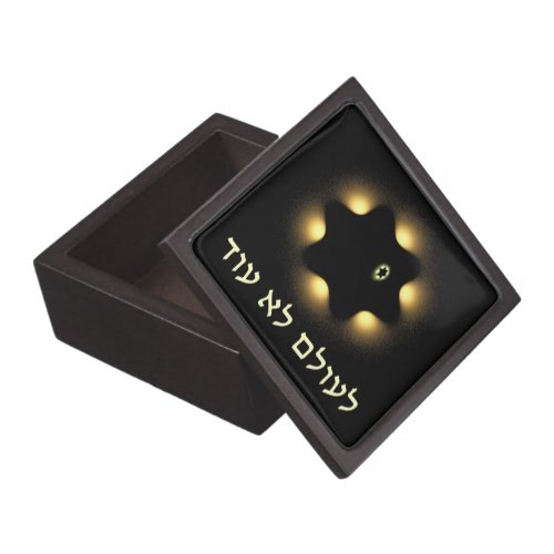 Never Again Fractal Star Of David Gift Box